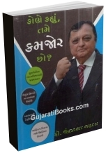 Kone Kahyu Tame Kamjor Chho