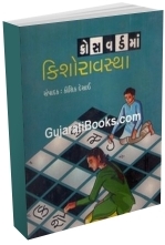 Krosvardman Kisoravastha