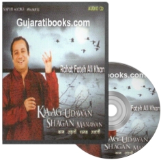 Kaag Udawan Shagan Manawan MP3 CD Song