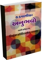 Kadava Mitha Anubhavo