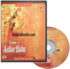 Kalam E Sultan Bahu MP3 Song