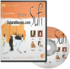 Kalam E Sufi Vol - 1 MP3 Song