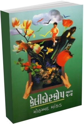 Kaleidoscope Part 1 to 4