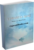 Karuna Prashasti Kavyo