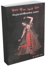 Kathak Nritya Ane Ras