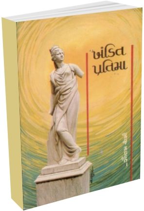 Khandit Pratima Khandit Pratima