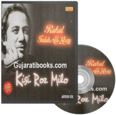 Kisi Roz Milo MP3 CD Song