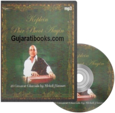 Koplein Phir Phoot Aayi MP3 CD Song