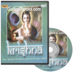 Krishna By Anup Jalota MP3 CD Song
