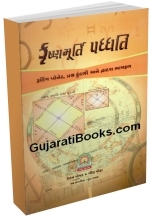 Krishnamurti Paddhati