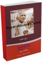 Kurukshetra Ras Darshan Kurukshetra Ras Darshan