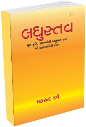 Laghustav Laghustav