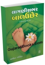 Lagnisabhar Balucher