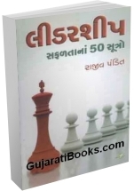 Leadership Safaltana 50 Sutro