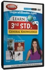 Learn GK for 3rd Standard Learn GK for 3rd Standard
