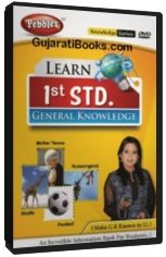 Learn GK for 1st Standard Learn GK for 1st Standard