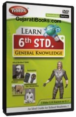Learn GK for 6th Standard