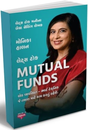 Lets Talk Mutual Funds (Gujarati Edition) Lets Talk Mutual Funds (Gujarati Edition)