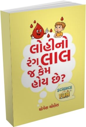 Lohino Rang Lal J Kem Hoi Chhe