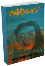 Lohini Sagai Lohini Sagai