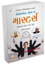 Managemant From The Masyers