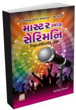 Masters Of Ceremony In Gujarati Masters Of Ceremony In Gujarati
