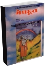 Meghdut