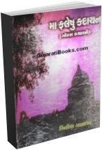 Maa Phaleshu Kadachan