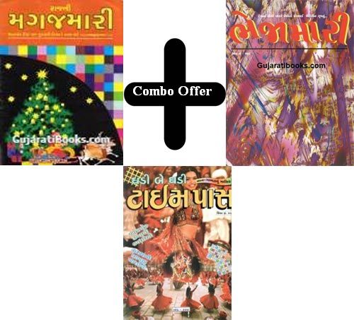 Magajmari, Bhejamari and Shabda Sangam Puzzles magazine combo offer Magajmari, Bhejamari and Shabda Sangam Puzzles magazine combo offer