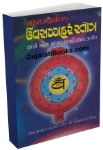 Mahaprabhavik Uvvasaggaharamstotra