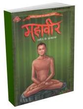 Narad Muni Ek Divya Rishi Hindi