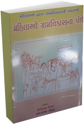 Mahilao Gram Vikasna Panthe Mahilao Gram Vikasna Panthe