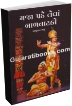 Majja Pade Teva Balnatako