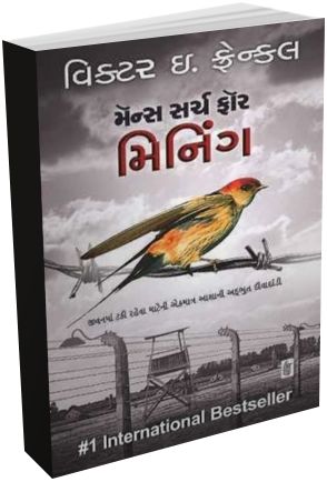 Man's Search For Meaning