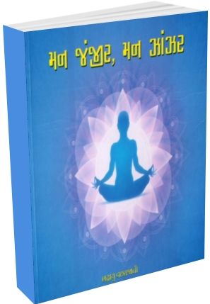 Man Janjir Man Zanzar