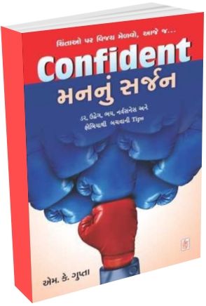 Confident Man Nu Sarjan Confident Man Nu Sarjan