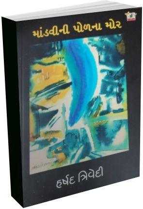 Mandavi Ni Polna Mor Mandavi Ni Polna Mor