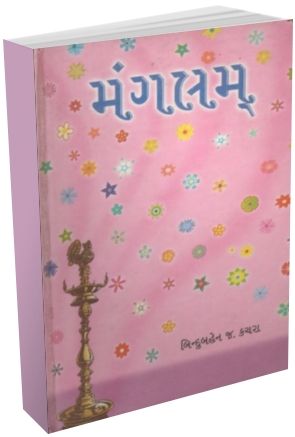 Mangalam