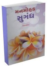 Manmohak Sugandh Manmohak Sugandh