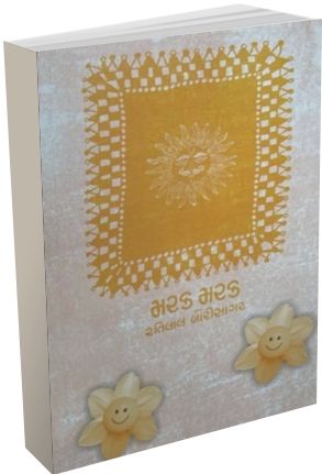 Marak - Marak Marak - Marak