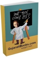 Mare Kya Lakhvu Hatu