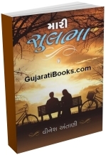 Mari Sulbha Mari Sulbha