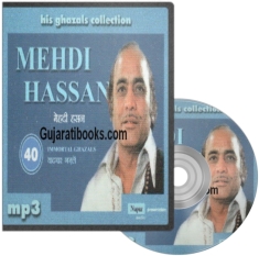 Mehandi Hasan Vol - 1 MP3 Song