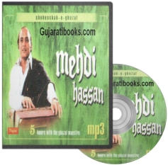 Mehandi Hasan Vol - 2 MP3 Song