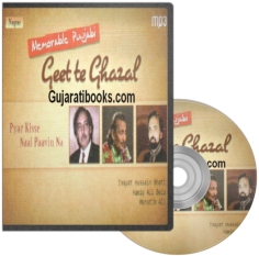 Memorable Punjabi Geet Te Ghazal MP3 Song