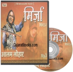 Mirza Alam Lohar MP3 Song