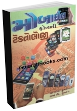 Moblie Phone Ni Technology