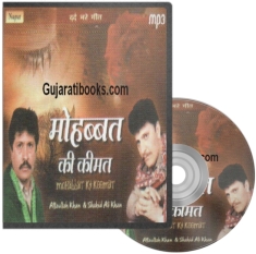 Mohabbat Ke Keemat MP3 Song