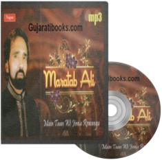 Maratab Ali MP3 Song