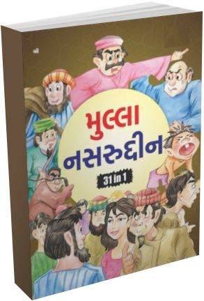 Mulla Nasruddin In Gujarati Mulla Nasruddin In Gujarati